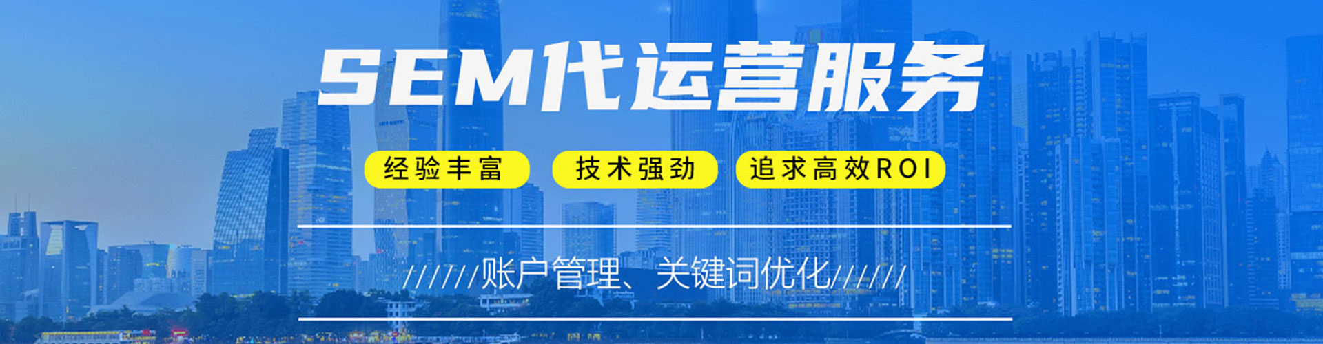 昌邑sem外包