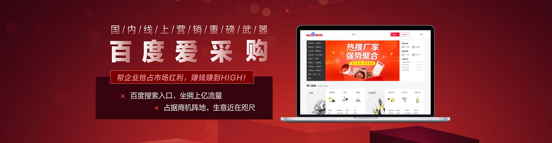昌邑百度运营推广